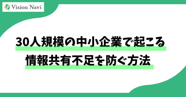 情報不足の共有方法画像